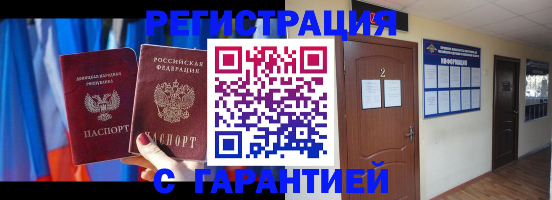 временная регистрация в квартире в Краснозаводске